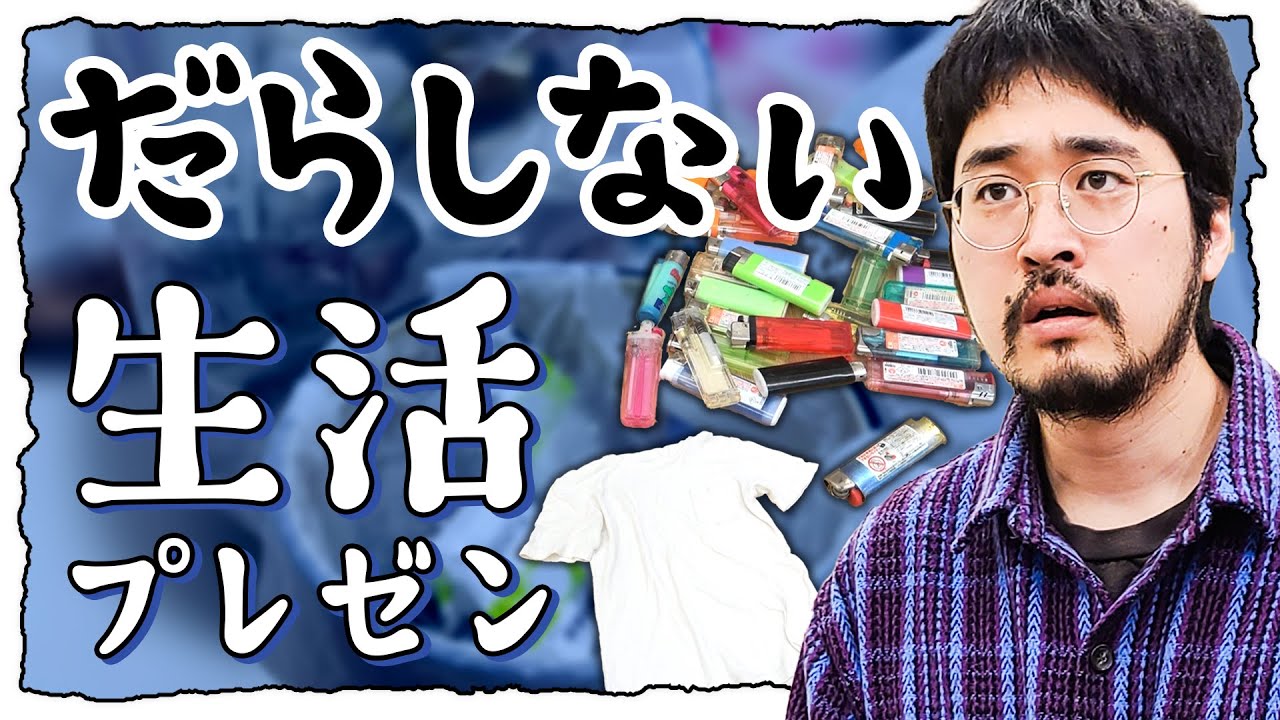 だらしない人間集まれ！ズボラな世界の魅力を語ろう