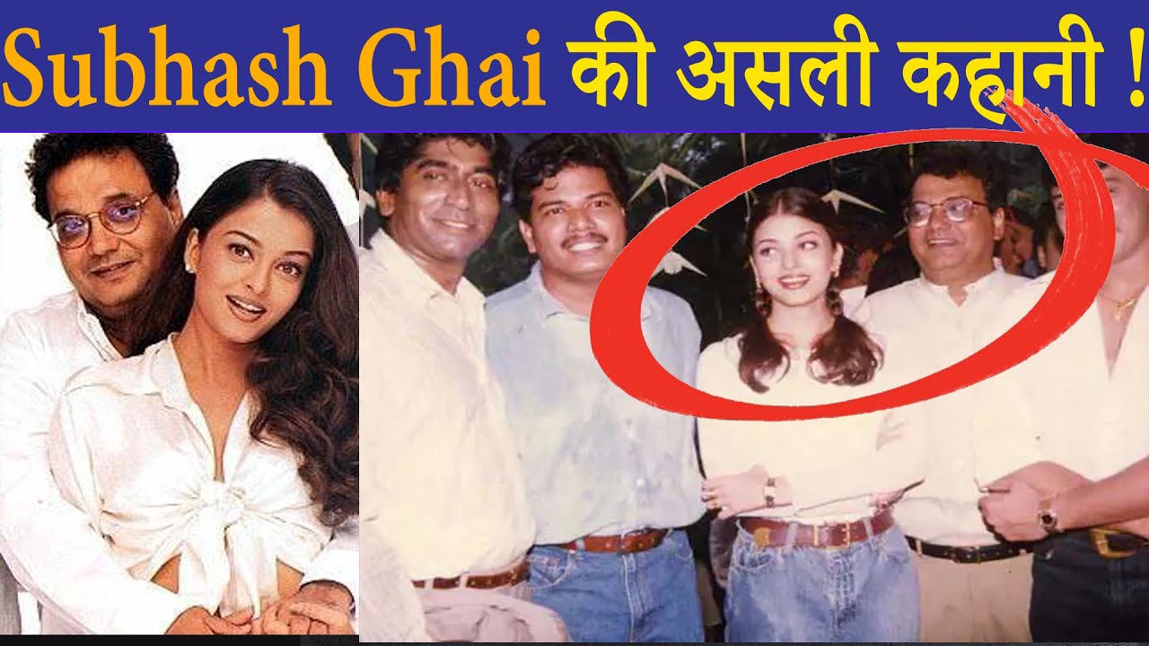 Subhash Ghai की असली कहानी | Subhash Ghai, Aishwarya Rai, Madhuri Dixit / Life Story