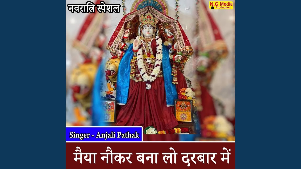 Maiyaa Nokar Bana Lo Darbaar Me