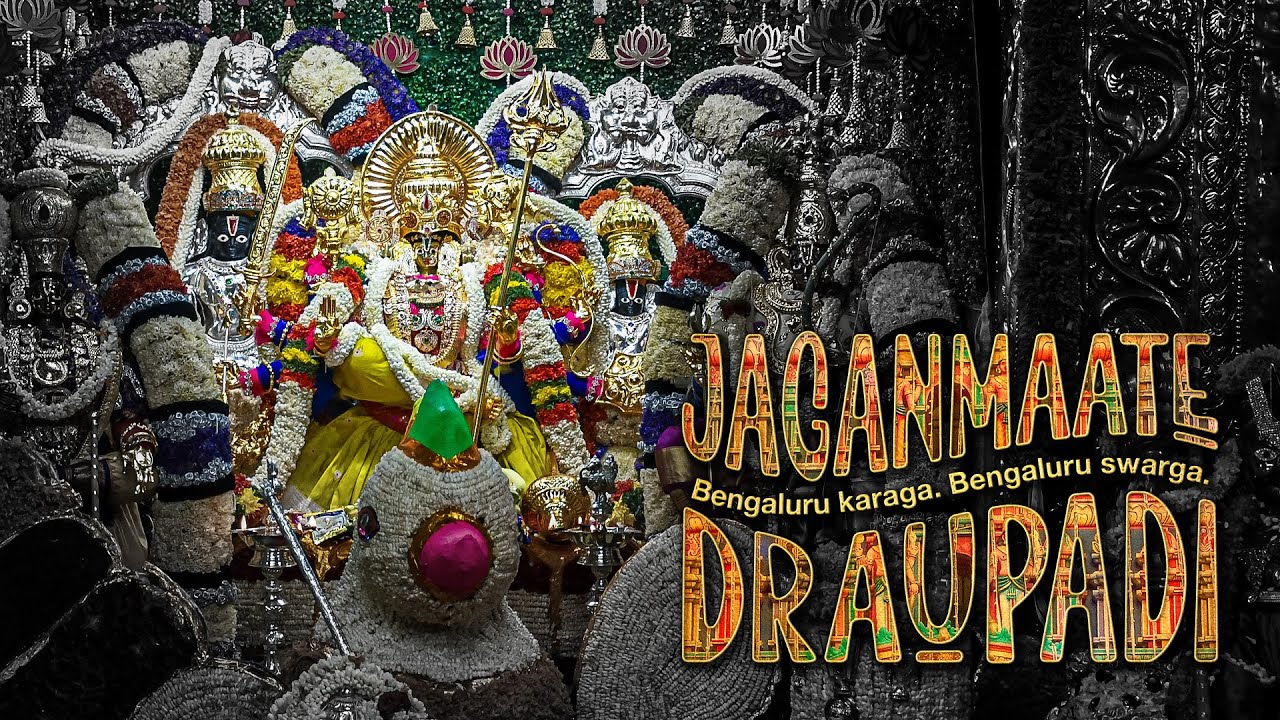 #TTV1020 | Jaganmaate Draupadi Tamil music video | Shri Dharmarayaswamy Karaga Shaktyotsava 2024