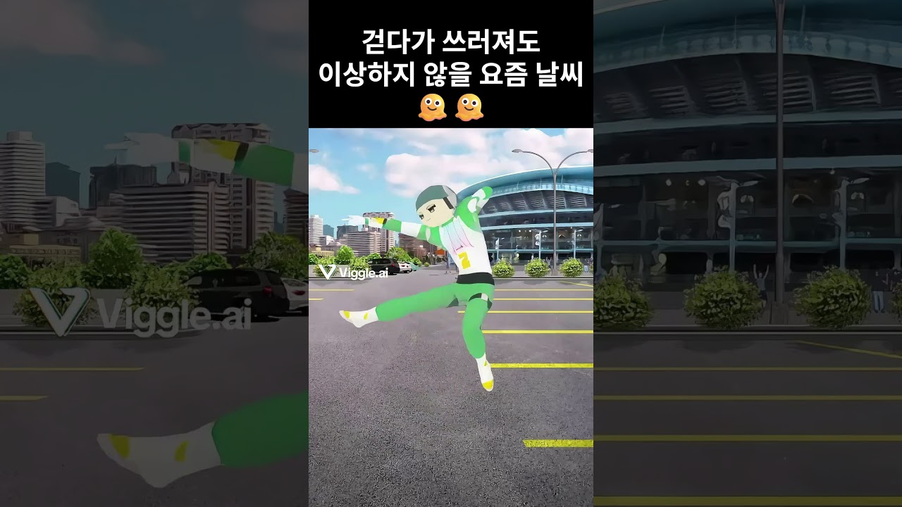 미친날씨  #metaverse #memes #funny #shorts