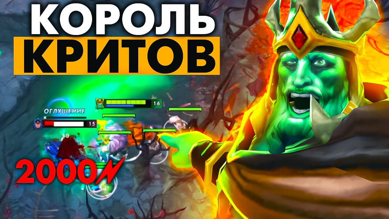 ИГРА НА ВЕЛИЧАЙШЕМ ГЕРОЕ ДОТЫ