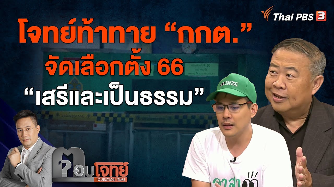 โจทย์ท้าทาย 