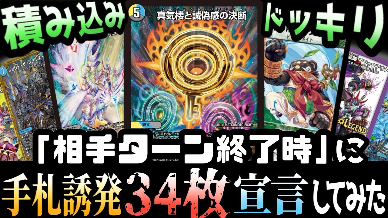 究極の積み込みデッキによる「口デュエマLV999」