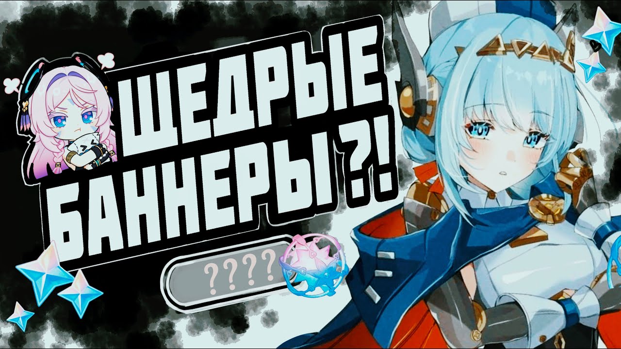 КРУТКИ УДАЛИСЬ! Крутим Инеффу и Ситлали со зрителями на стриме в Genshin Impact