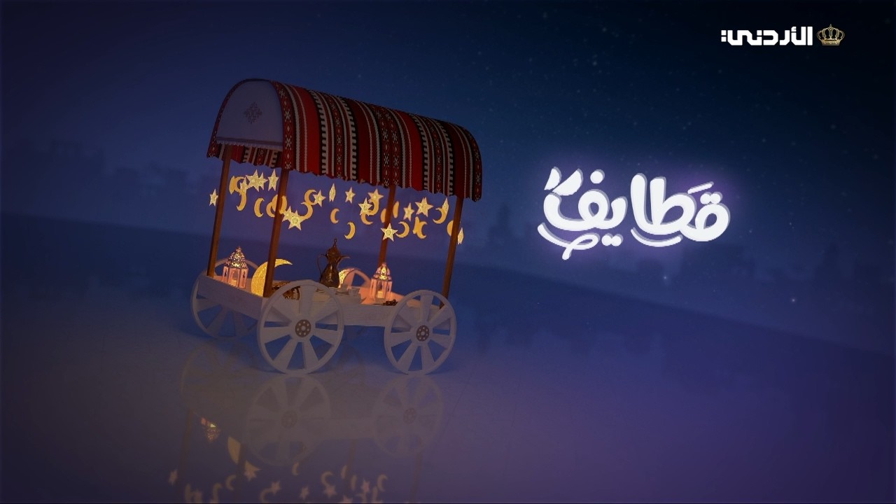 قطايف .. 25 رمضان