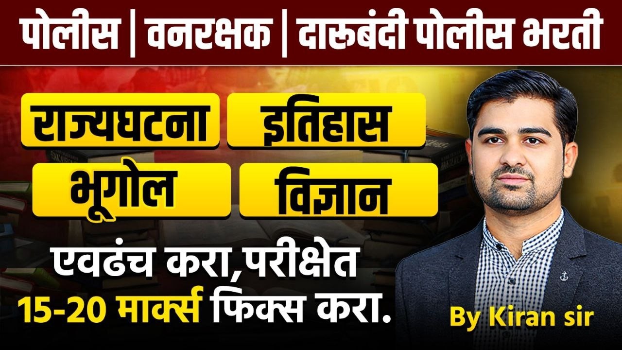 saralseva gk gs | saralseva polity | history | science | geography | current affairs | #saralseva