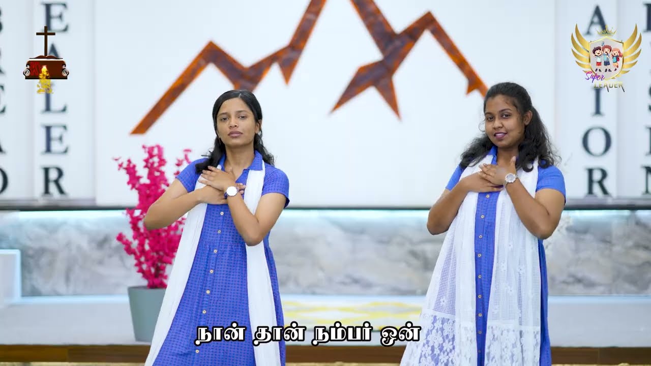 06.  நான் தான் நம்பர் ஒன் / Nanthan number one