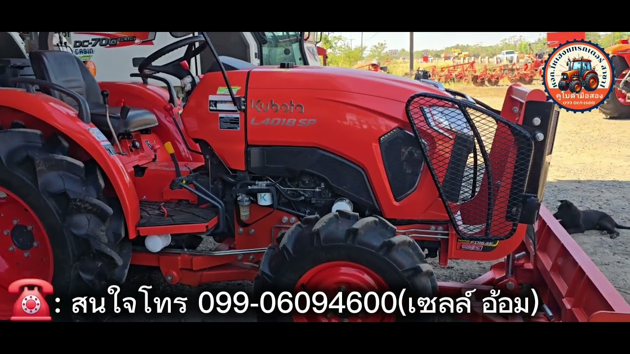 รถไถมือสองL4018SPสภาพนางฟ้า 0990694600