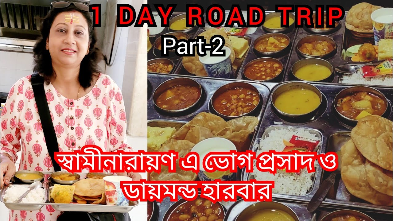 BAPS Shri Swaminarayan Mandir  Kolkata 2023 ll Diamond Harbour ll Oneday Trip Near Kolkata