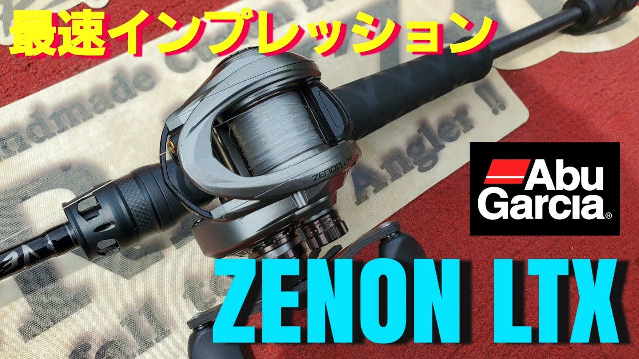 AbuGarcia ZENON LTX(アブガルシア・ゼノンLTX)インプレッション