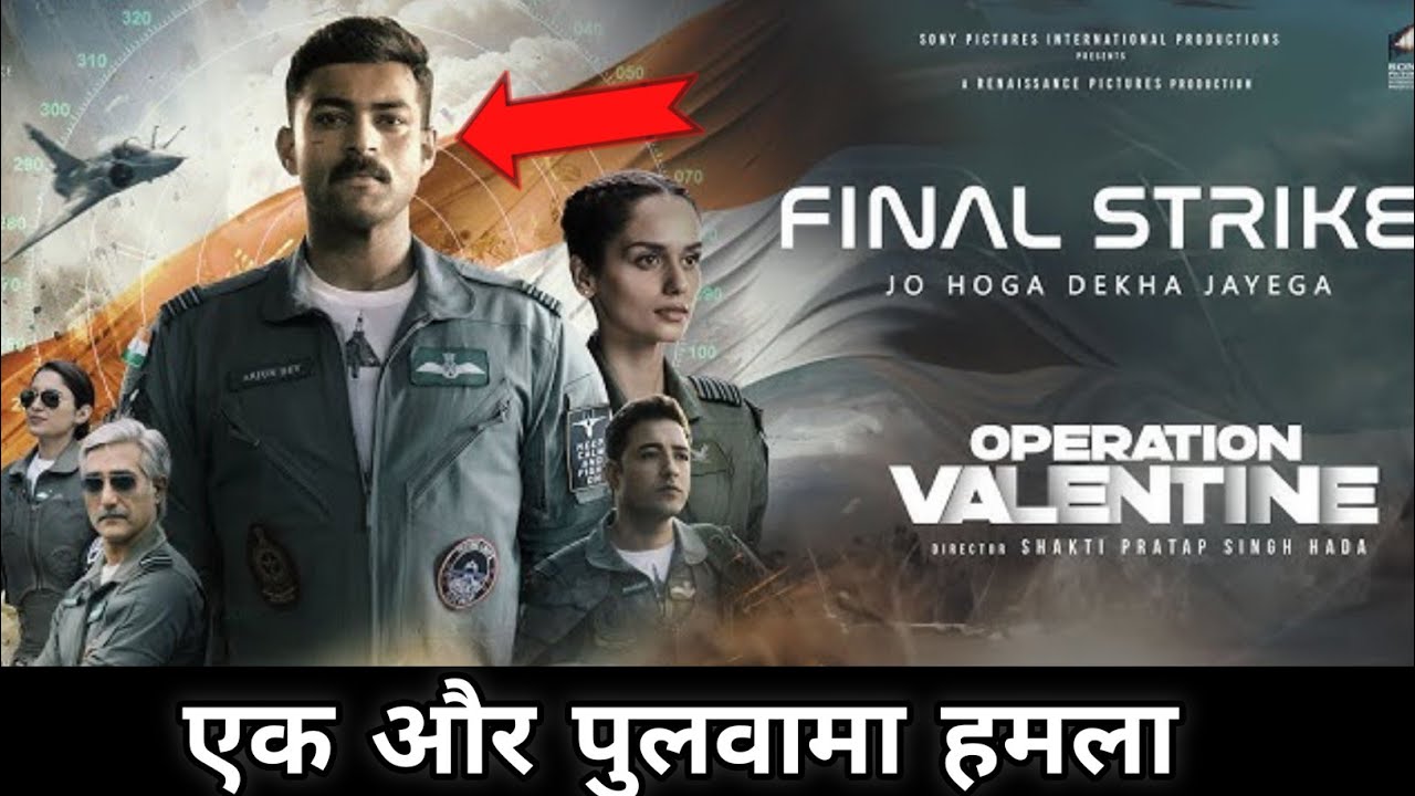 Operation valentine trailer review | Alok film india @YOGI BOLTA HAI