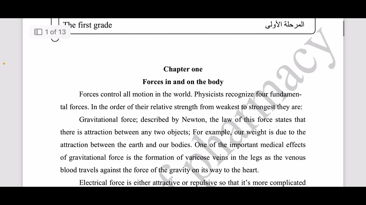 الفيزياء الطبية Medical Physics | المحاضرة الثانية الجزء الاول | (1) Forces in and on the body