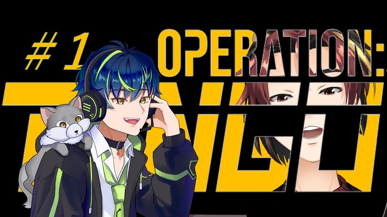 【Operation: Tango】しごできスパイのコンビプレイ＃１【狼飼アルム＆摩絳ゆうひ】20260206