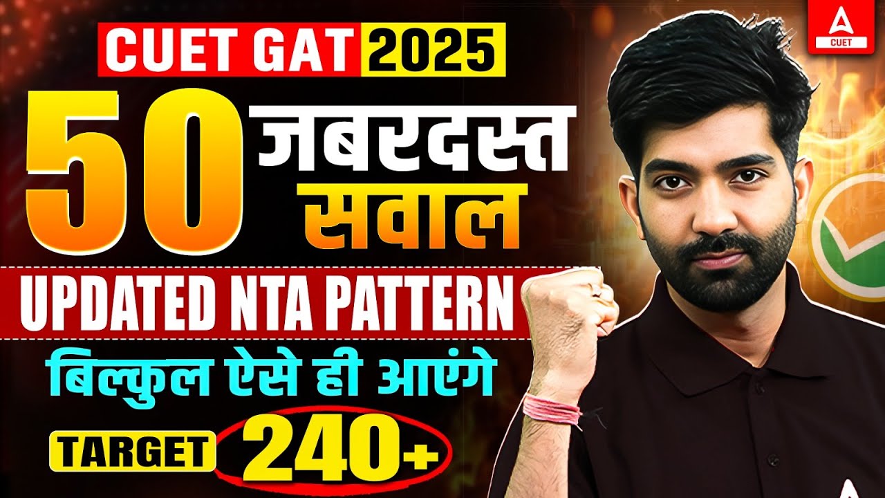 CUET GAT 2025 Top 50 Most Important Questions | Based on Latest NTA Pattern | बिल्कुल ऐसे ही आएंगे