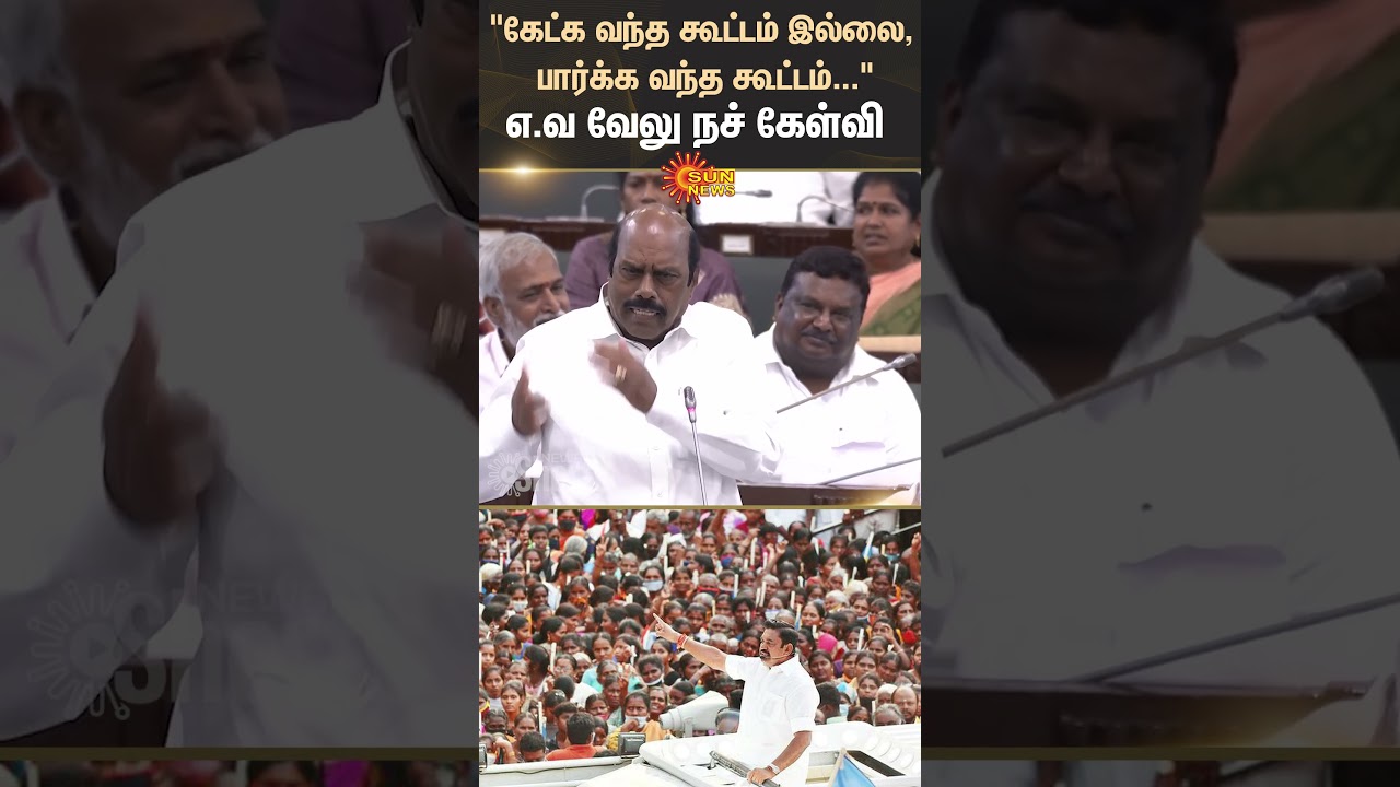 TN Assembly | Mk Stalin | TVK Vijay | Karur Stampede | Minister E.V Velu Speech | EPS | Sun News