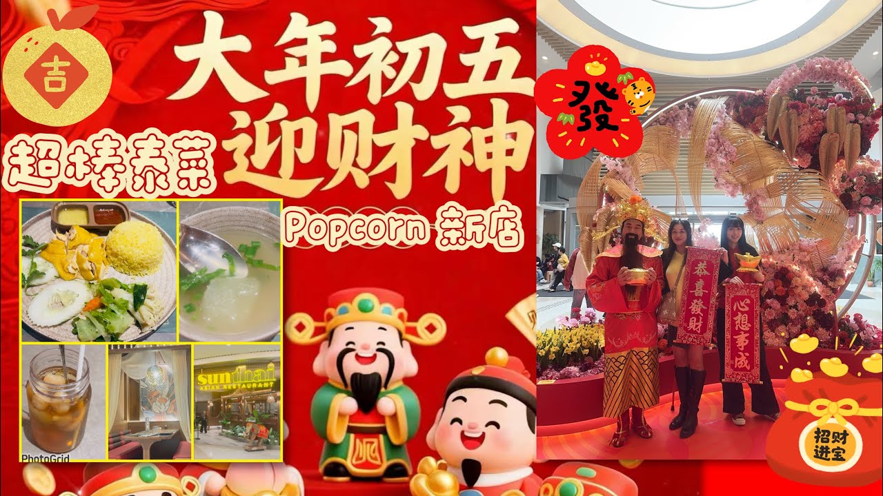 Gigi同你去香港 - 將軍澳｜Ep148|Popcorn｜Sunthai|泰國菜｜迎財神💰