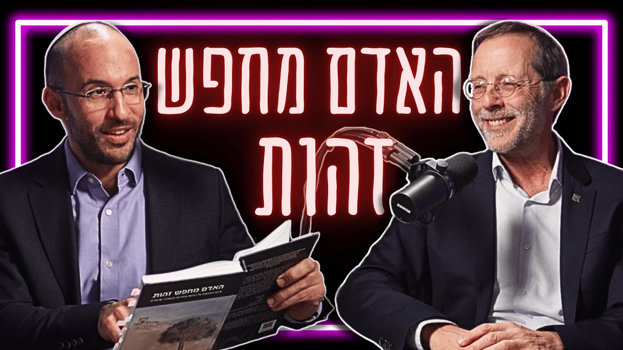 משה פייגלין: 