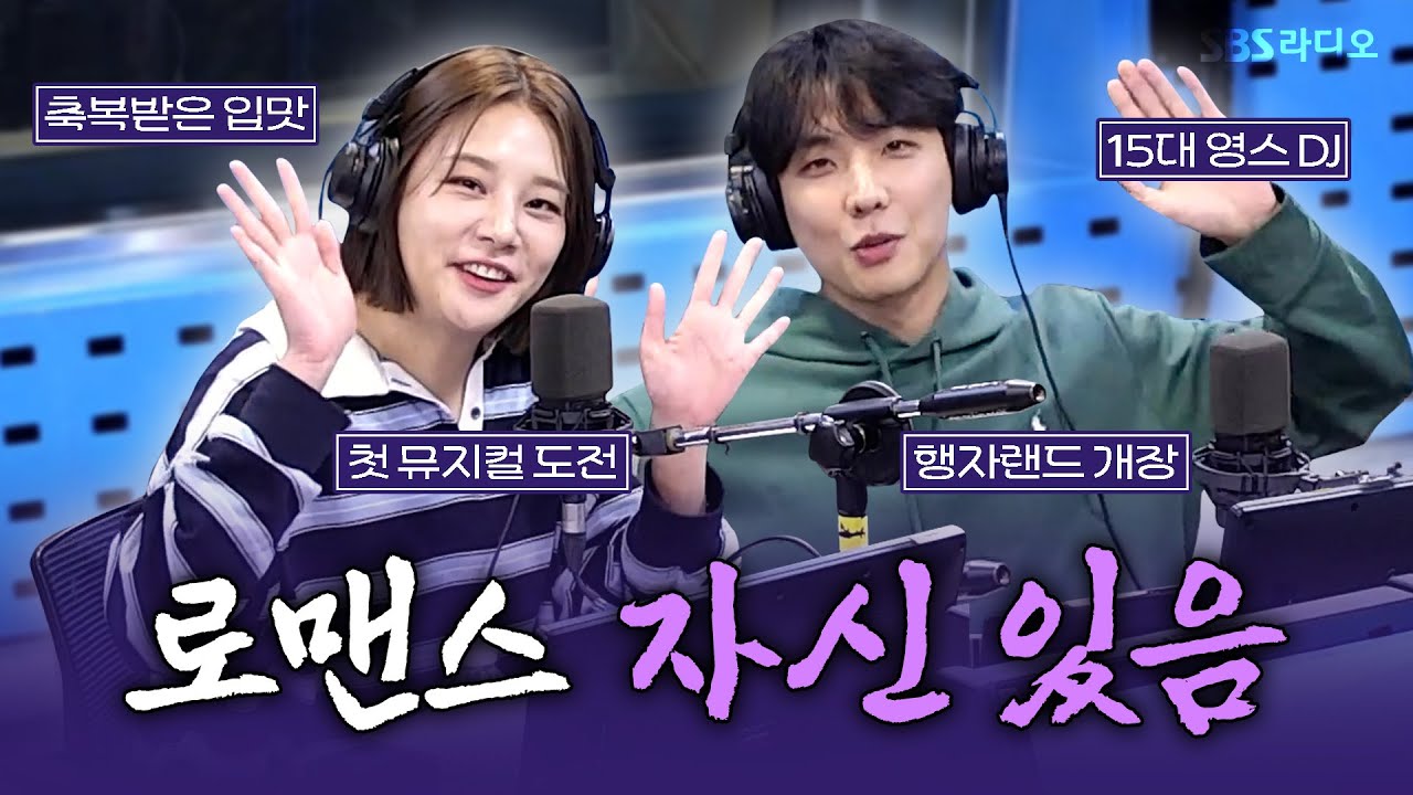 [FULL] 첫 뮤지컬 도전합니다‼️ 뮤지컬 ‘오늘 밤, 세계에서 이 사랑이 사라진다 해도’의 배우 이준, 솔빈 보는 라디오 | 웬디의 영스트리트 | 250616