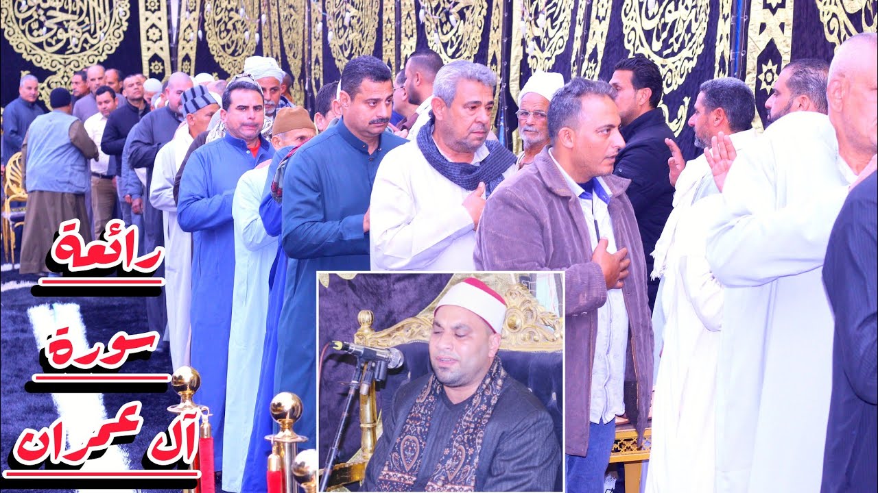 ابداع وتألق #الشيخ_طه_جاد في ربع العصر من عزاء عائلة حنيش بالطيبة نبروه دقهليه ١٦ فبراير ٢٠٢٦