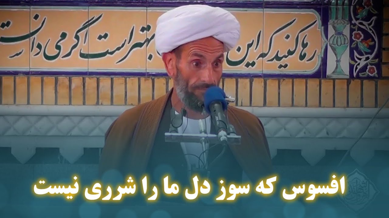شعری زیبا ، با زبان دلنشین شهید نجفی رح 