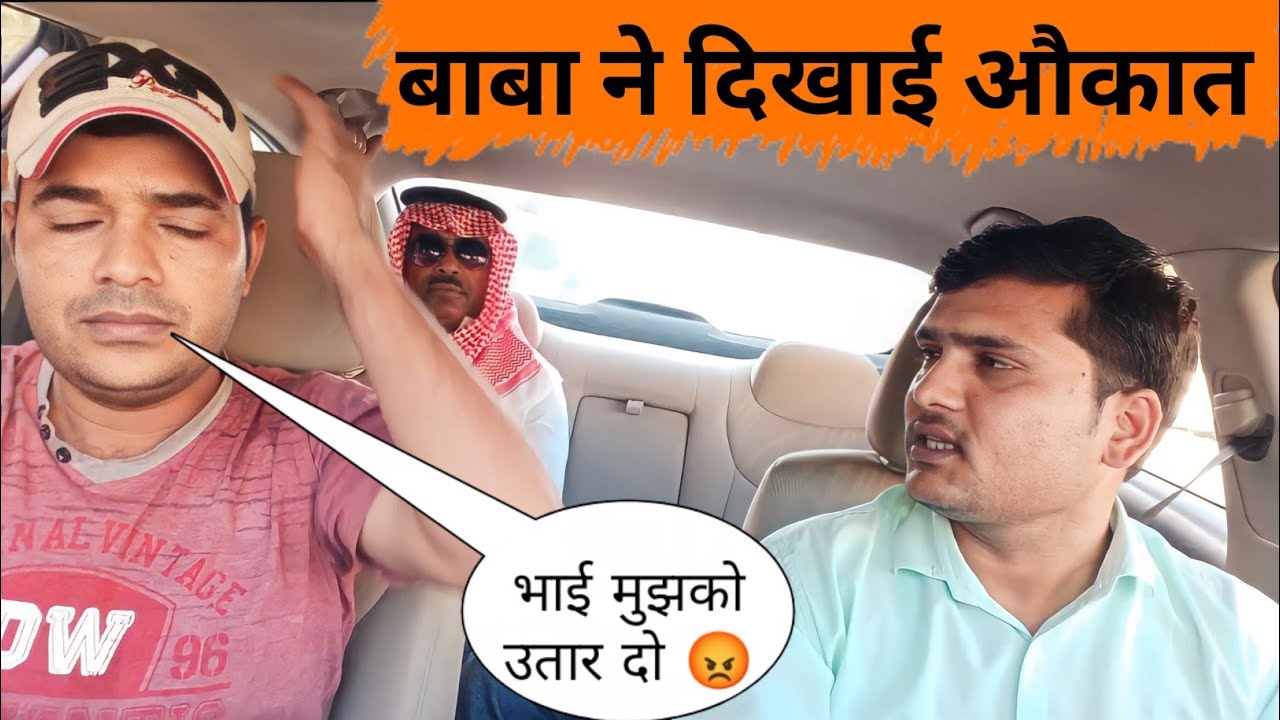 सऊदी में अजनबी भाई के साथ हो गया ये गलत काम 🤔 #viralvideo #Prankvideo  @rainvlogger @RahimKVlog
