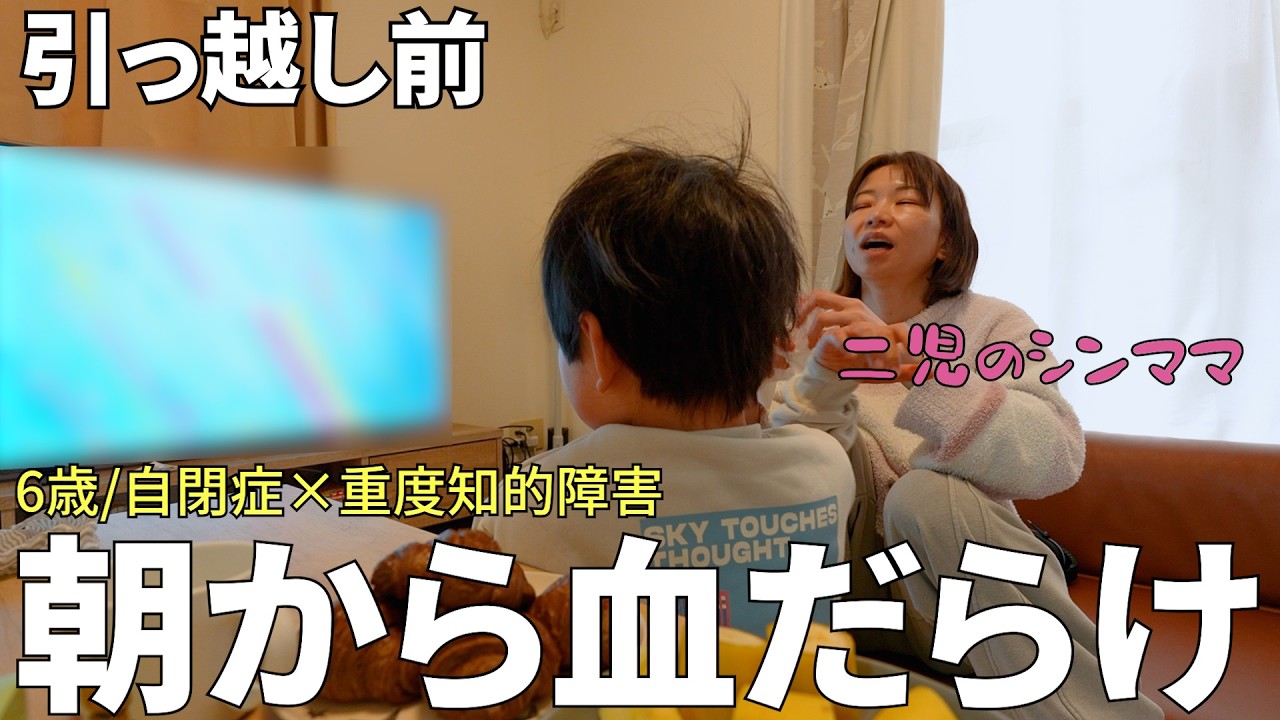 【時間ないのに💦】ぜんぜん起きない自閉症息子との戦い