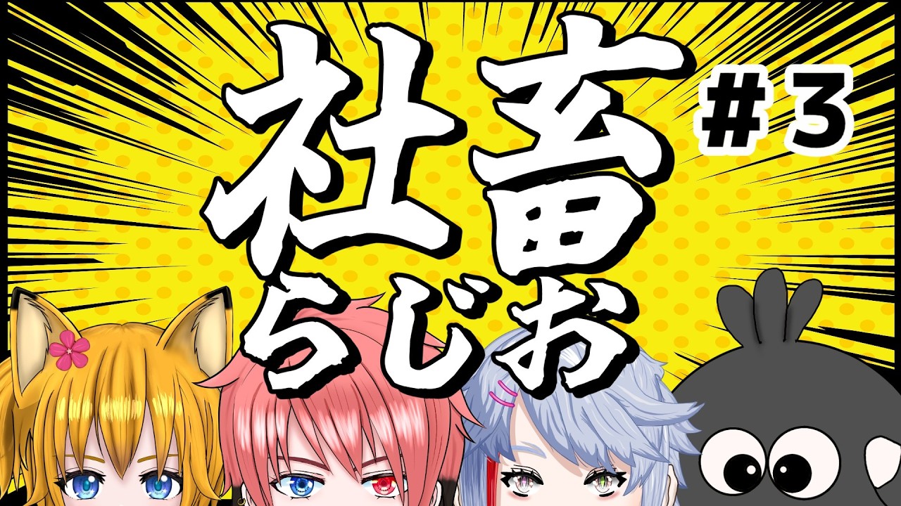 【社畜ラジオ 】イラストについて！