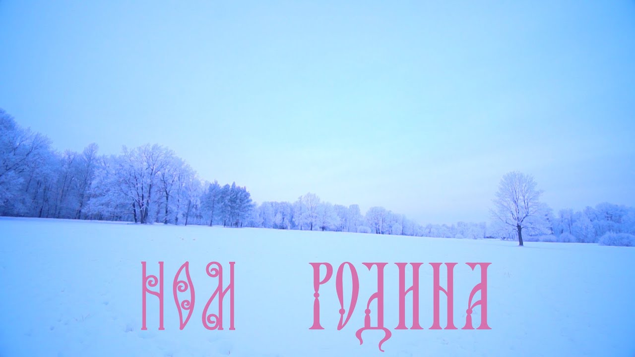 НОМ 