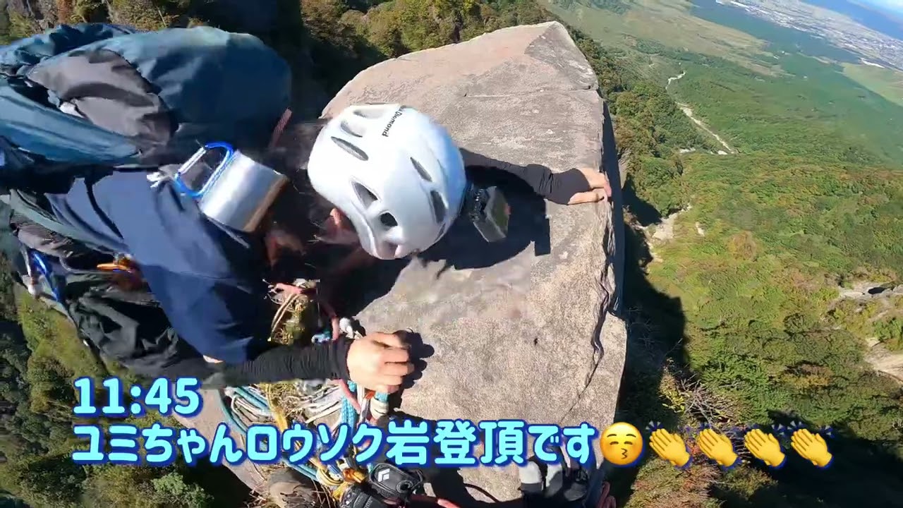 ユミちゃん初めての阿蘇根子岳😸天狗峰👺に挑戦‼️の巻‼️#阿蘇＃根子岳#阿蘇根子岳#天狗峰#根子岳クライミング#アルパインクライミング＃根子岳天狗峰