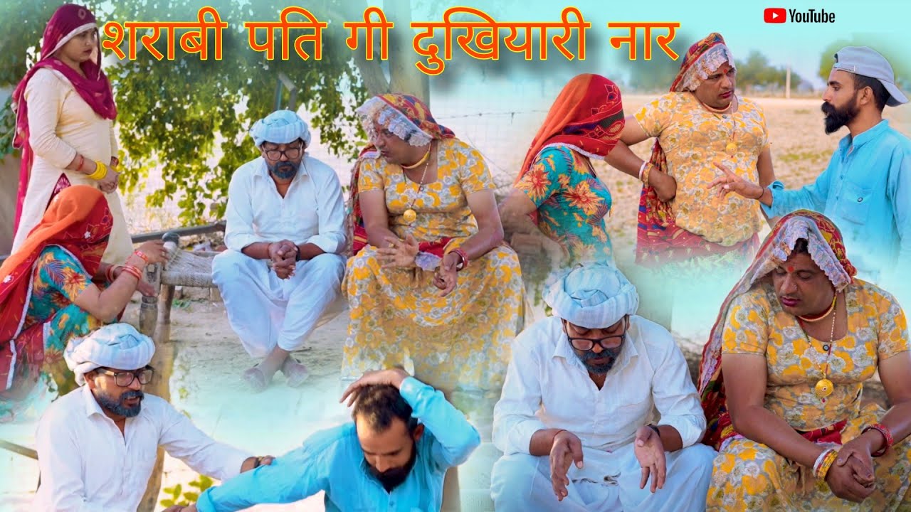 #ताई गी बिनणी दुखी हरियाणवी राजस्थानी पारिवारिक नाटक धाकड़ ताई सगी पुरखो Surender ki comedy 