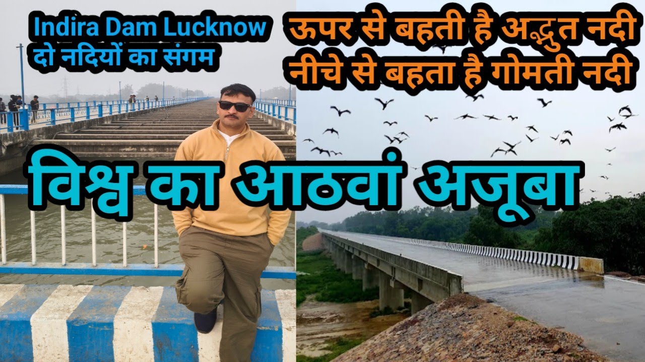 Indira Dam Lucknow |Amazing Dam With Two Riverside | #@Surajvlogs7985 