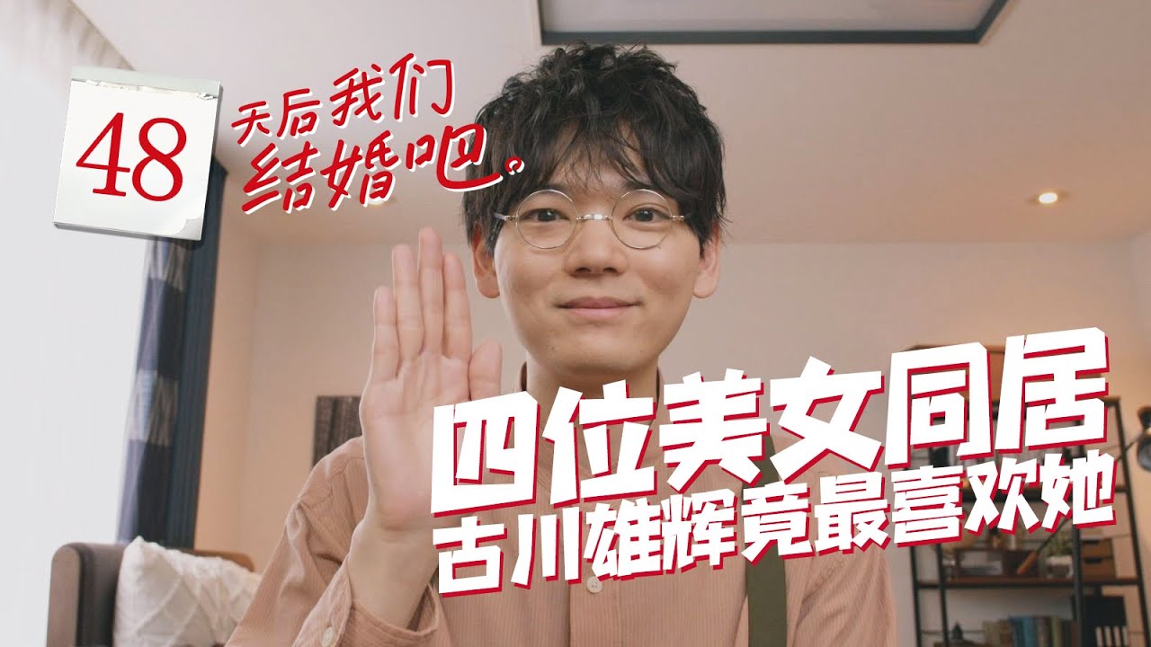 古川雄輝インタビュー！4人の女の子との同居はいかが？新ドラマ役作りについて語る！【和飯団】