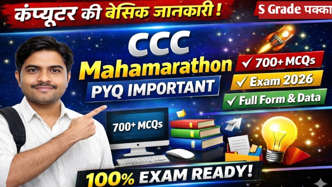 CCC Marathon Class LIVE 🔥 | Complete CCC Exam Preparation 2026 | 700+ MCQs | Computer GK