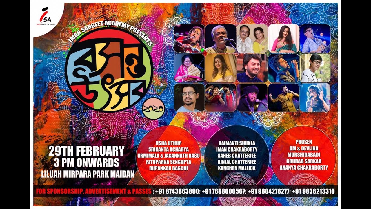 বসন্ত উৎসব I IMAN SANGEET ACADEMY I USHA UTHUP I SRIKANT ACHARYA I RITUPARNA I RUPANKAR I IMAN I