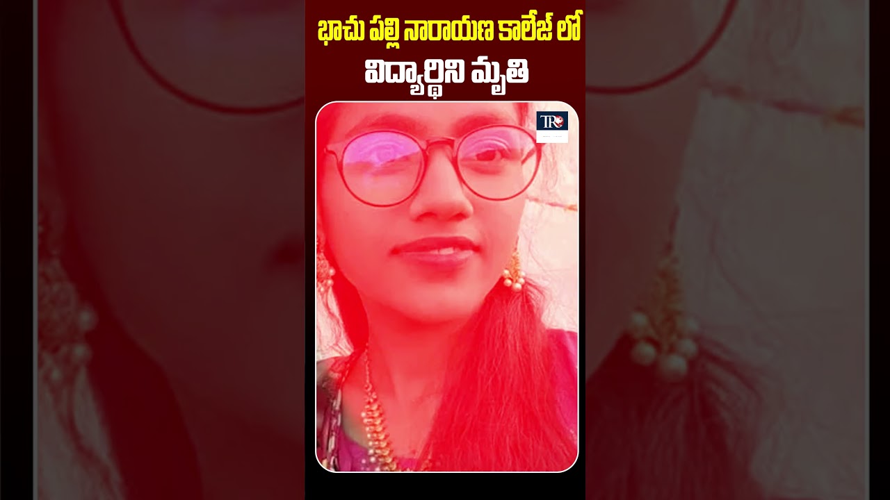 Bachupally Narayana College Student Incident Latest Update | Telugu Rajyam #shorts #latestnews