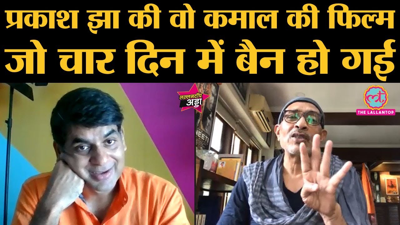 Prakash Jha की ban film जो Bihar Riots 1981 पर बनी थी । Faces After The Storm । Hrishikesh Mukherjee
