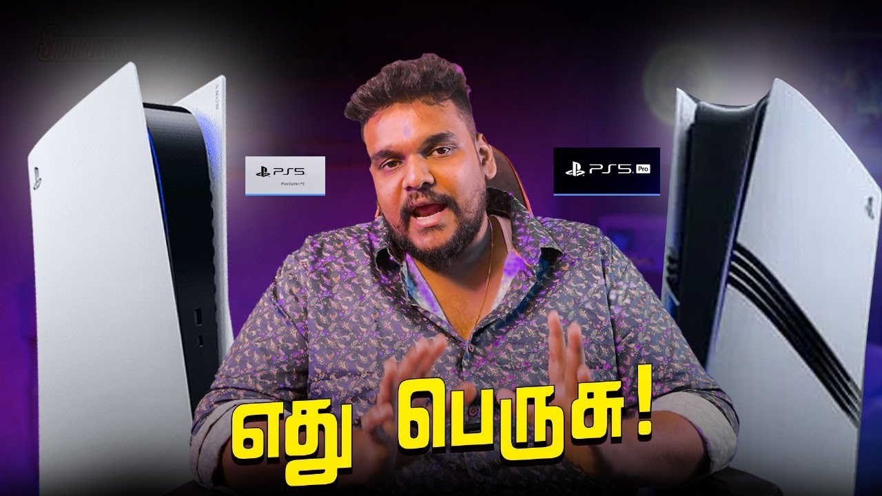 PS5 VS PS5 PRO DIFFERENCE