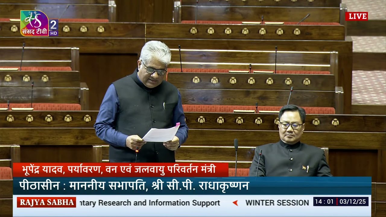 RS | Union Minister Bhupender Yadav moves Statutory Resolution | 03 December, 2025