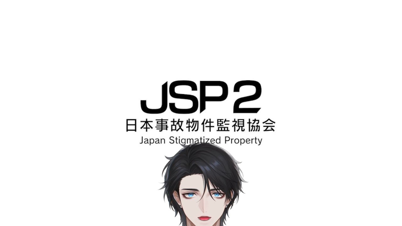 【日本事故物件監視協会2】全くビビらないホラゲー配信会場監視バイト編 #新人vtuber