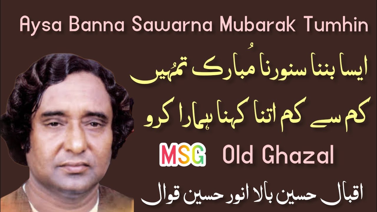 Aysa Banna Sawarna Mubarak Tumhien | By Iqbal Hussain Anwar Hussain Qawwal