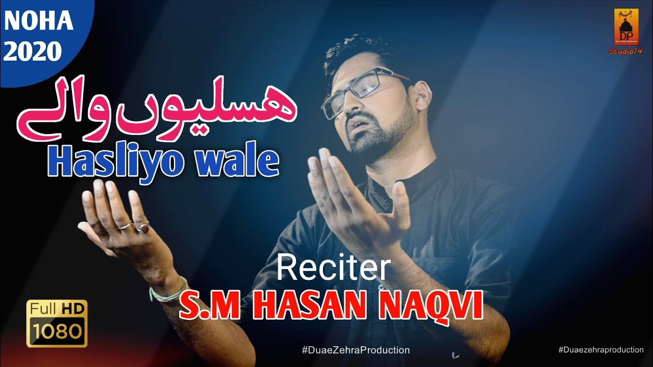 |S.M Hasan Naqvi| NOHA Hasliyo wale 2020|