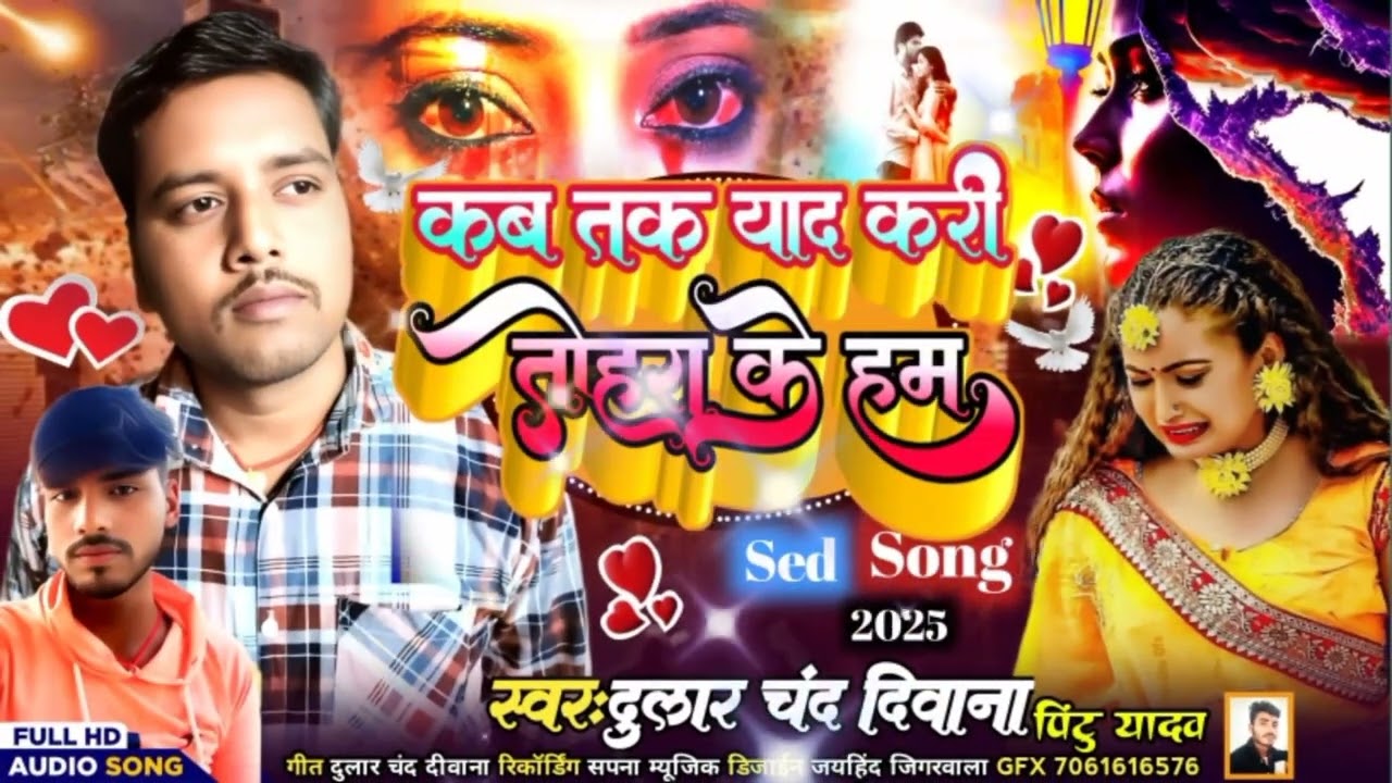 #दुलार