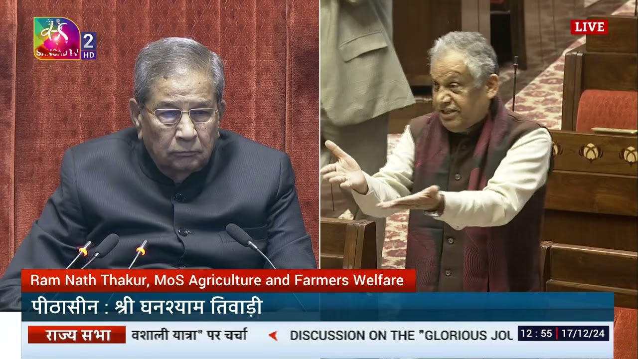 Ram Nath Thakur's Remarks | Discussion on Journey of 75 Years of Constitution of India