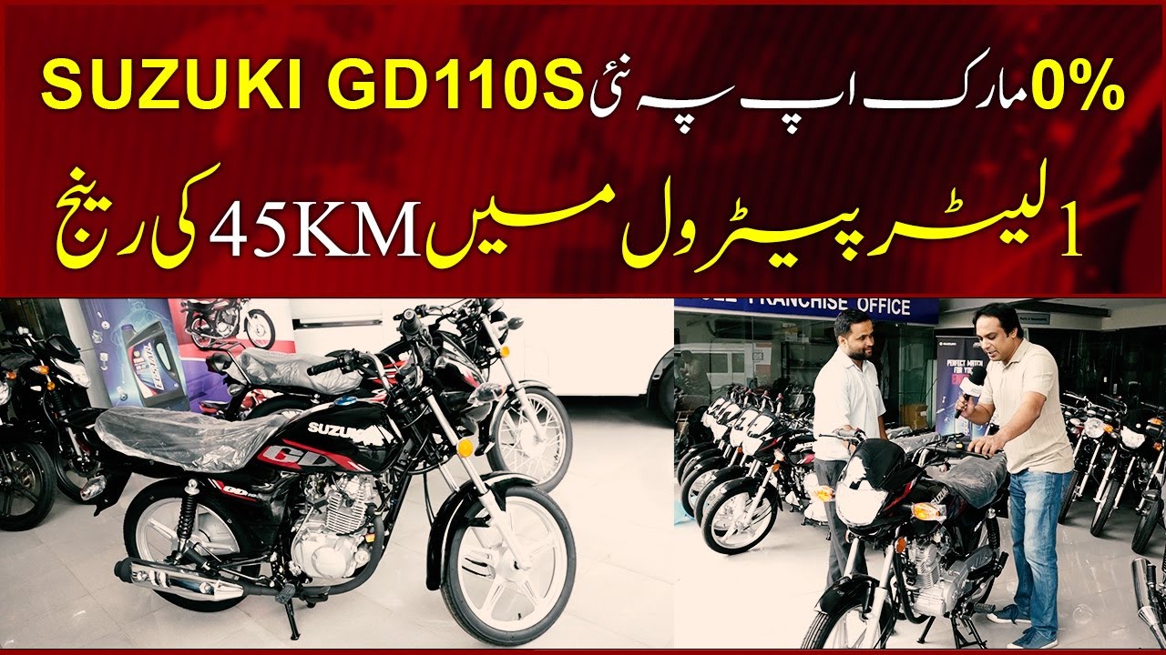 Suzuki GD110s 2025-26 | BEST Bike for Installment with 0% Markup