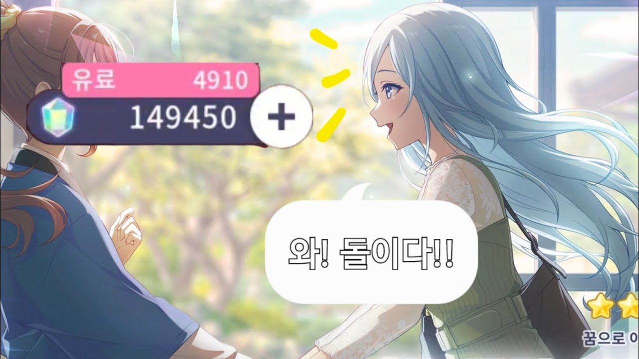 [프로세카 가챠] 시즈쿠.. 엄마 돌 탐내는거 아니야ㅡㅡ! | 소과금러 | 본계깡