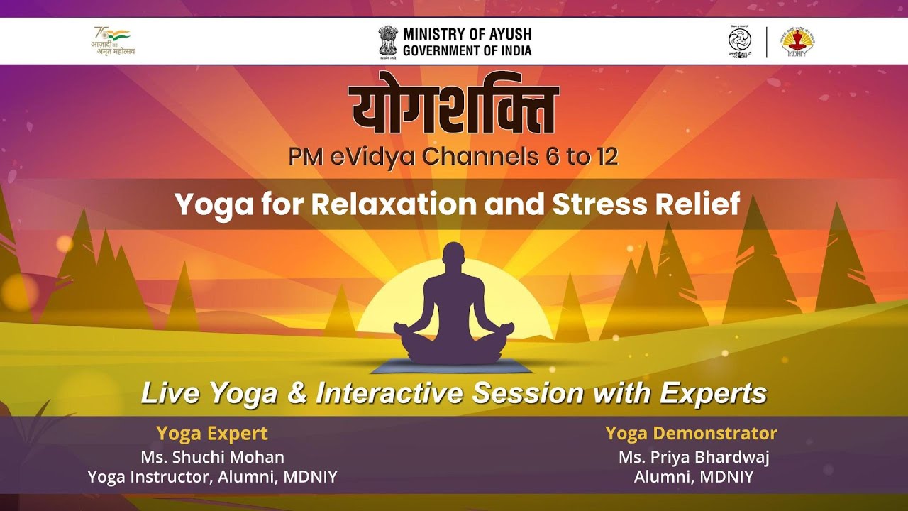 विषय: थकान और तनाव दूर करने के लिए योग /Yoga for Relaxation and Stress Relief
