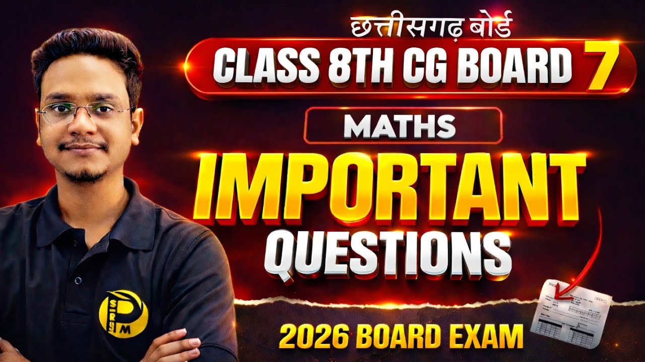 वार्षिक परीक्षा 2026 कक्षा 8वीं गणित महत्वपूर्ण प्रश्न | CG Board परीक्षा की तैयारी