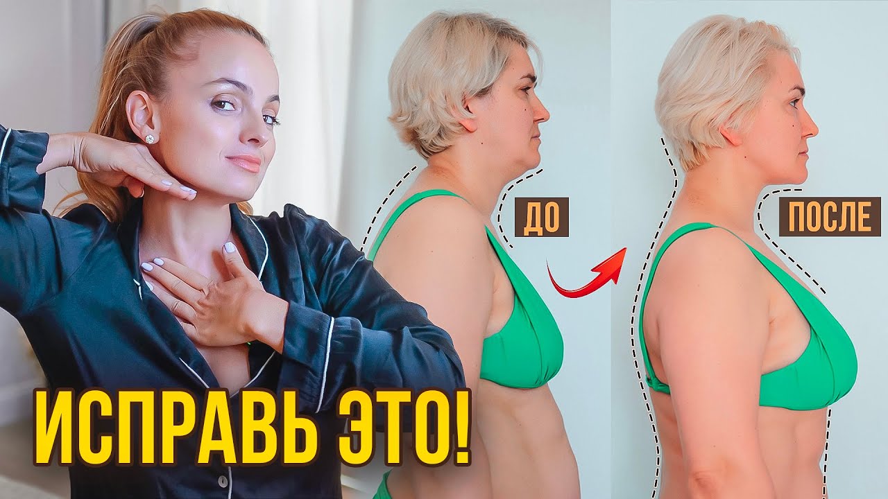 УБРАТЬ ВДОВИЙ ГОРБИК за 7 МИНУТ / Лучшие упражнения для МОЛОДОЙ и ДЛИННОЙ ШЕИ