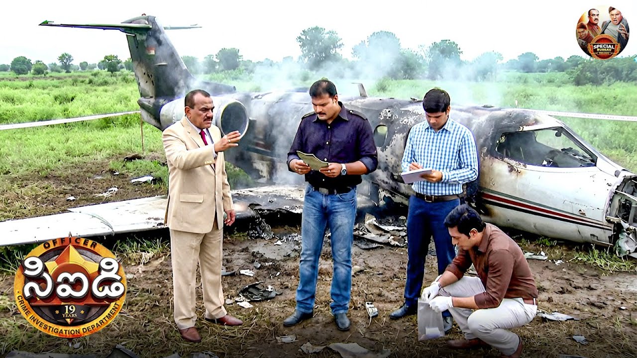 బారామతిలో జరిగిన విమాన ప్రమాదంపై దర్యాప్తు చేయడానికి సిఐడి బృందం వచ్చింది| CID | సీఐడీ | New EP 1408